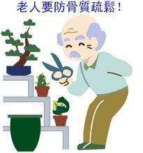 骨质疏松早期症状